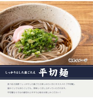 【楽天市場】【 期間限定 ポイント還元中】 送料無料 1000円 ポッキリ 讃岐生そば 6食セット(麺のみ) そば 蕎麦 生そば 生蕎麦 香川県 産地直送 お試し ポイント消化 食品 ポイント消費 グルメ 在庫処分 フード アレンジ 人気 おすすめ ポスト投函 麺 純生 生麺：どんまいのサムネイル画像 7枚目