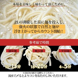 【楽天市場】期間限定 ポイント20倍 1000円 送料無料 ポッキリ 家族も唸る 選べる 讃岐うどん9食セット (麺300g×3袋 ) 通常・極太・平切 お試し 福袋 ポイント消化 おすすめグルメ食品 お取り寄せ ご当地 訳あり 簡易ギフト ポイント消費 産直 メール便：グルマンデのサムネイル画像 19枚目