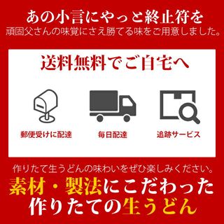 【楽天市場】期間限定 ポイント20倍 1000円 送料無料 ポッキリ 家族も唸る 選べる 讃岐うどん9食セット (麺300g×3袋 ) 通常・極太・平切 お試し 福袋 ポイント消化 おすすめグルメ食品 お取り寄せ ご当地 訳あり 簡易ギフト ポイント消費 産直 メール便：グルマンデのサムネイル画像 13枚目