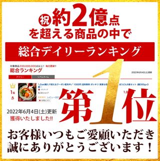 【楽天市場】期間限定 ポイント20倍 1000円 送料無料 ポッキリ 家族も唸る 選べる 讃岐うどん9食セット (麺300g×3袋 ) 通常・極太・平切 お試し 福袋 ポイント消化 おすすめグルメ食品 お取り寄せ ご当地 訳あり 簡易ギフト ポイント消費 産直 メール便：グルマンデのサムネイル画像 4枚目