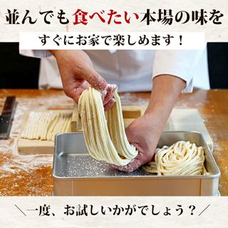 【楽天市場】期間限定 ポイント20倍 1000円 送料無料 ポッキリ 家族も唸る 選べる 讃岐うどん9食セット (麺300g×3袋 ) 通常・極太・平切 お試し 福袋 ポイント消化 おすすめグルメ食品 お取り寄せ ご当地 訳あり 簡易ギフト ポイント消費 産直 メール便：グルマンデのサムネイル画像 10枚目