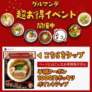 【楽天市場】期間限定 ポイント20倍 1000円 送料無料 ポッキリ 家族も唸る 選べる 讃岐うどん9食セット (麺300g×3袋 ) 通常・極太・平切 お試し 福袋 ポイント消化 おすすめグルメ食品 お取り寄せ ご当地 訳あり 簡易ギフト ポイント消費 産直 メール便：グルマンデのサムネイル画像 2枚目