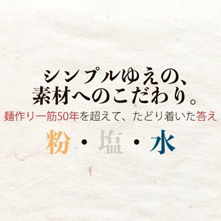 【楽天市場】期間限定 ポイント20倍 1000円 送料無料 ポッキリ 家族も唸る 選べる 讃岐うどん9食セット (麺300g×3袋 ) 通常・極太・平切 お試し 福袋 ポイント消化 おすすめグルメ食品 お取り寄せ ご当地 訳あり 簡易ギフト ポイント消費 産直 メール便：グルマンデのサムネイル画像 15枚目