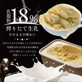 べつかいのアイスクリーム屋さん 12個セットのサムネイル画像 3枚目