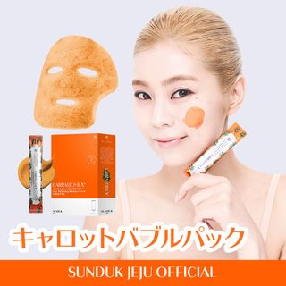 SUNDUK JEJU キャロットバブルパックの画像 1枚目