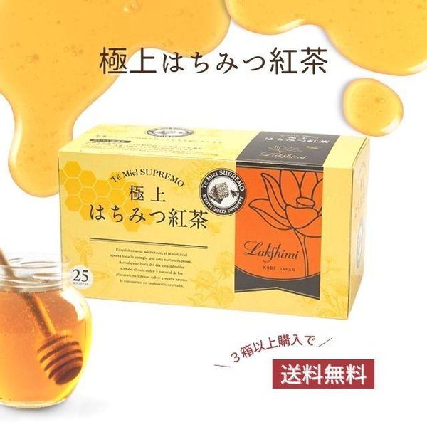 紅茶専門店ラクシュミー 極上はちみつ紅茶極上はちみつ紅茶 Lakshimi Te' Miel SUPREMOのサムネイル画像 3枚目