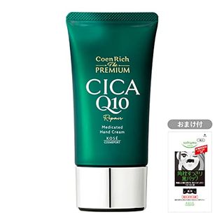 KOSE コエンリッチ ザ プレミアム 薬用 CICA ヒビ あかぎれ対策 リペア ハンドクリーム (医薬部外品)の画像 1枚目