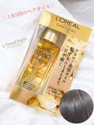 L'Oreal Paris(ロレアルパリ) ヘアオイル エルセーヴ エクストラオーディナリー オイル エアリーシルク 100mLのサムネイル画像 1枚目
