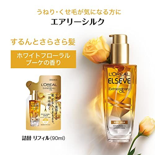 L'Oreal Paris(ロレアルパリ) ヘアオイル エルセーヴ エクストラオーディナリー オイル エアリーシルク 100mLのサムネイル画像 7枚目