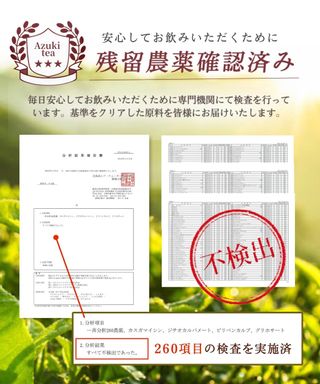 温活農園 国産 あずき茶 4g×40包 ティーバッグ 残留農薬検査済 小豆茶 健康茶 ノンカフェインのサムネイル画像 8枚目