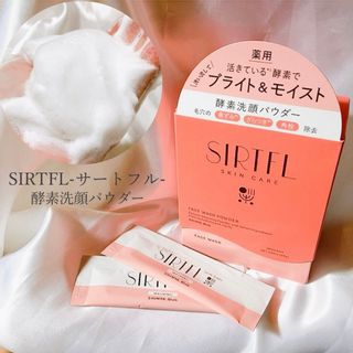 SIRTFLブライト酵素洗顔パウダーの画像 1枚目