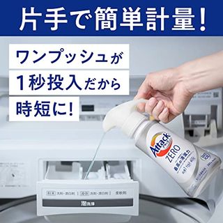 アタックZERO 部屋干し 洗濯洗剤のサムネイル画像 8枚目