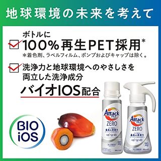 アタックZERO 部屋干し 洗濯洗剤のサムネイル画像 9枚目