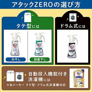 アタックZERO 部屋干し 洗濯洗剤のサムネイル画像 10枚目