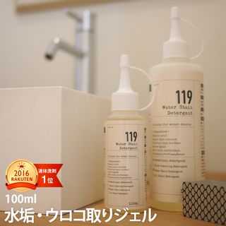 【楽天市場】119シリーズ３本セット【お風呂119】【レンジ119】【ピカピカ119】カビも油も水アカも！：清潔オンラインショップ楽天市場店のサムネイル画像 3枚目