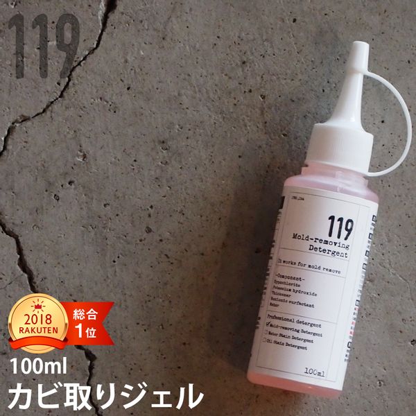 【楽天市場】119シリーズ3本セット【お風呂119】【レンジ119】【ピカピカ119】カビも油も水アカも!:清潔オンラインショップ楽天市場店のサムネイル画像 2枚目