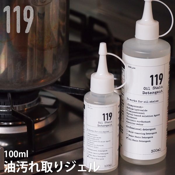 【楽天市場】119シリーズ3本セット【お風呂119】【レンジ119】【ピカピカ119】カビも油も水アカも!:清潔オンラインショップ楽天市場店のサムネイル画像 4枚目