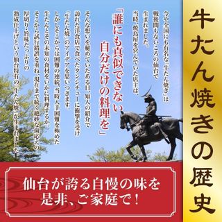 十文字屋　こだわりの仙台仕様 熟成厚切り牛たん500gのサムネイル画像 2枚目