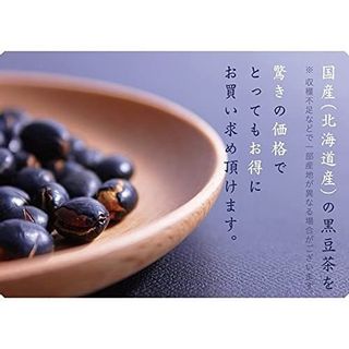 八重撫子 国産 黒豆茶 ティーバッグ 3g×100包 の画像 3枚目