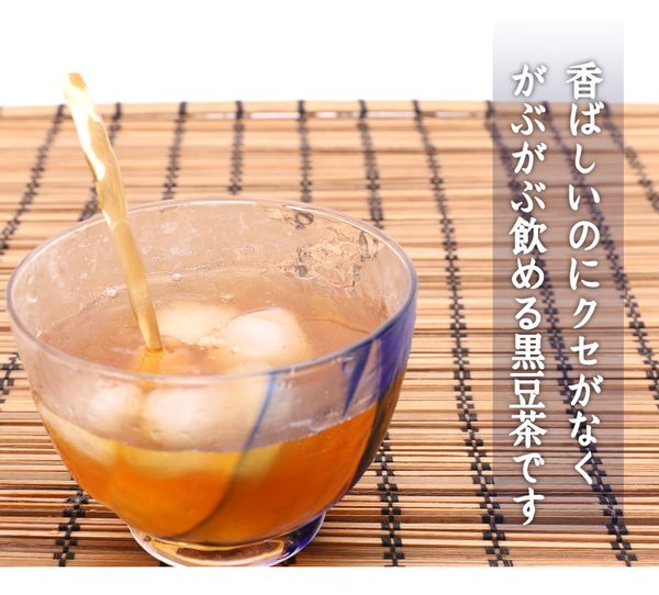 北海道産 黒豆茶 6g x 50p 株式会社　ほんぢ園のサムネイル画像 3枚目