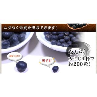 黒千石 黒豆茶 国産 200g 有限会社山年園のサムネイル画像 3枚目