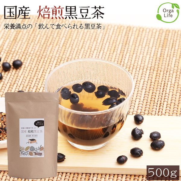 国産焙煎黒豆茶　500gの画像