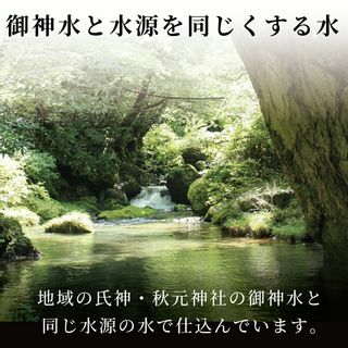 御神水源どぶろく『神楽まいり』 （株）高千穂ムラたびのサムネイル画像 4枚目