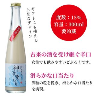 御神水源どぶろく『神楽まいり』の画像 2枚目