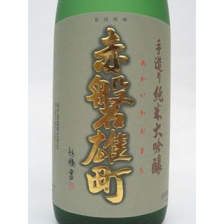 酒一筋 純米大吟醸酒 赤磐雄町 1800ml 利守酒造のサムネイル画像 2枚目