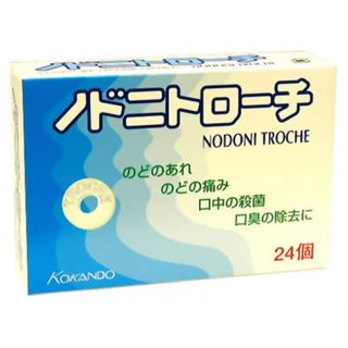 ノドニトローチ(24錠入) 皇漢堂製薬のサムネイル画像 1枚目