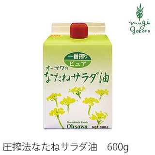 オーサワのなたねサラダ油 600g  オーサワジャパンのサムネイル画像 1枚目