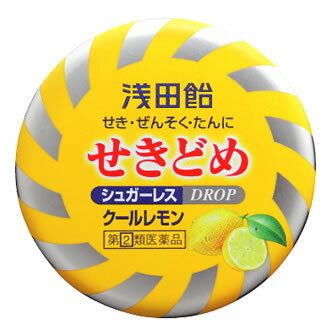 浅田飴せきどめクールレモン 36錠 株式会社浅田飴のサムネイル画像 1枚目