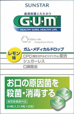 GUM メディカルドロップ レモン味の画像 2枚目