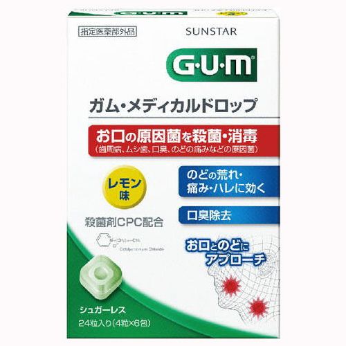 GUM メディカルドロップ レモン味の画像