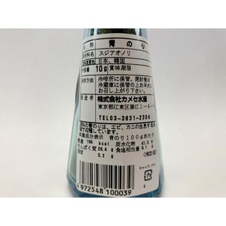 カメセ 青海苔 20g (1本) カメセ水産のサムネイル画像 2枚目