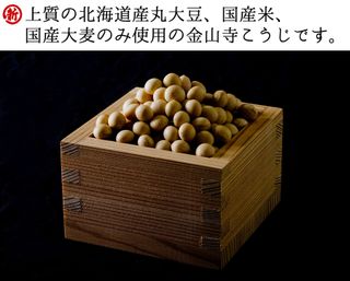 生麹 金山寺こうじ 丸新本家のサムネイル画像 3枚目