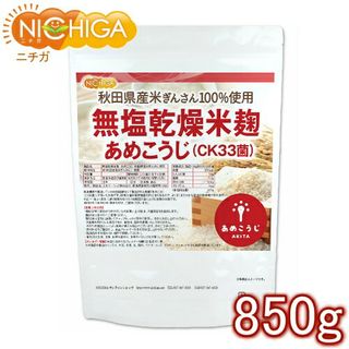 無塩乾燥米麹　あめこうじ 日本ガーリック株式会社のサムネイル画像