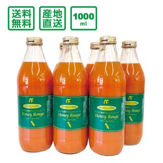 カガヤキ農園のにんじんジュース　1000ml×6本の画像 1枚目