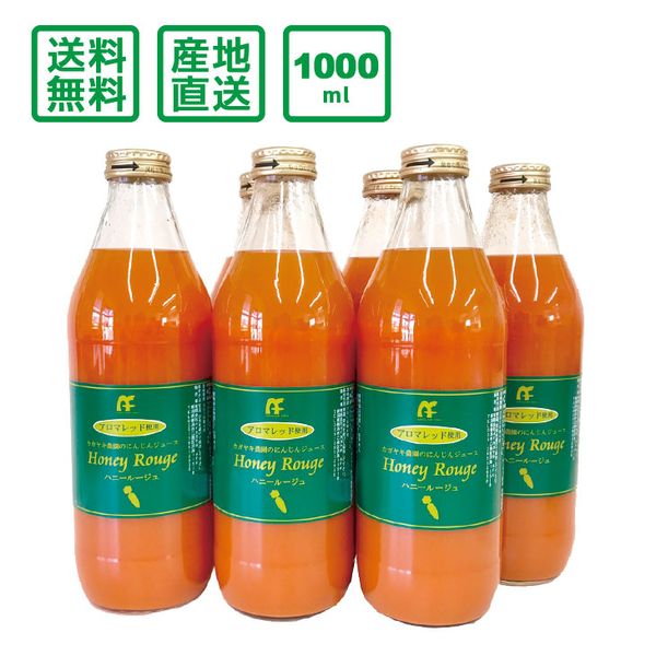 カガヤキ農園のにんじんジュース　1000ml×6本の画像