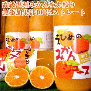 まるごと愛媛のみかんジュース　1000ml　12本 タマチャンショップのサムネイル画像 1枚目