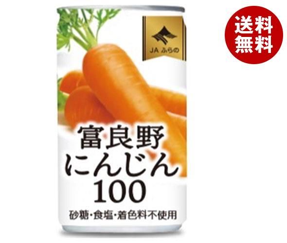 富良野 にんじん100　160g×30本入の画像