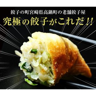 もっちり餃子 30個の画像 2枚目