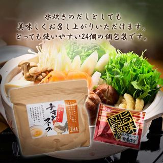 チキンスープ 　30g×24Ｐの画像 3枚目