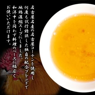 チキンスープ 30g×24Pの画像 2枚目