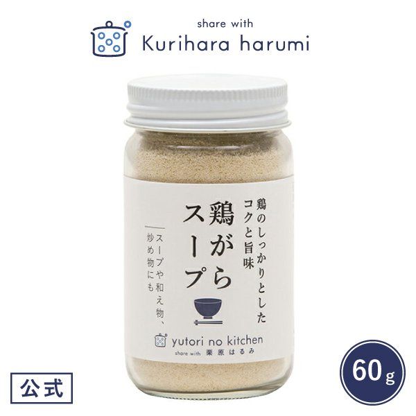 栗原はるみ ゆとりのキッチン