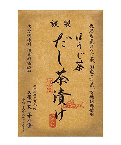 だし茶漬け ほうじ茶 茅乃舎のサムネイル画像 1枚目