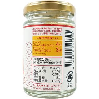 UMAMY　比内地鶏丸鶏ガラスープの素　75g  ノリット・ジャポン株式会社のサムネイル画像 4枚目