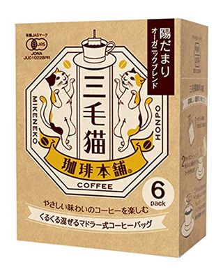 三毛猫珈琲本舗マドラー式コーヒーバッグ 陽だまりオーガニックブレンド ユニオンコーヒーロースターズのサムネイル画像 1枚目