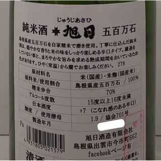 十旭日 五百万石 純米酒 1800ml 旭日酒造のサムネイル画像 3枚目