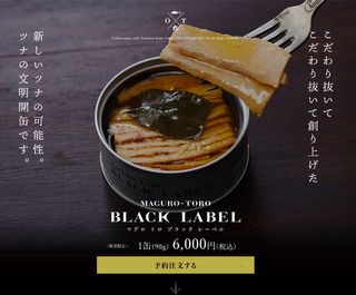 MAGURO-TORO BLACK LABEL Ocean  Princessのサムネイル画像 1枚目